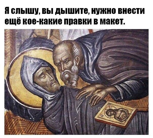 Мем от Страдающего Средневековья «Я слышу, вы дышите…»